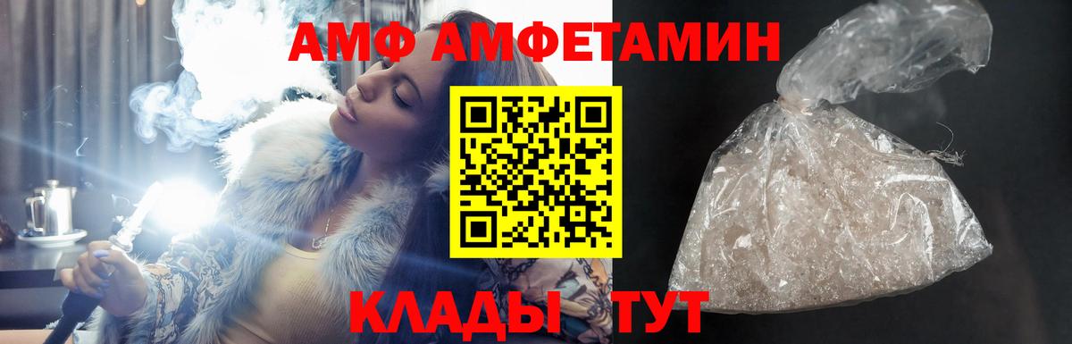 Amphetamine VHQ Печора