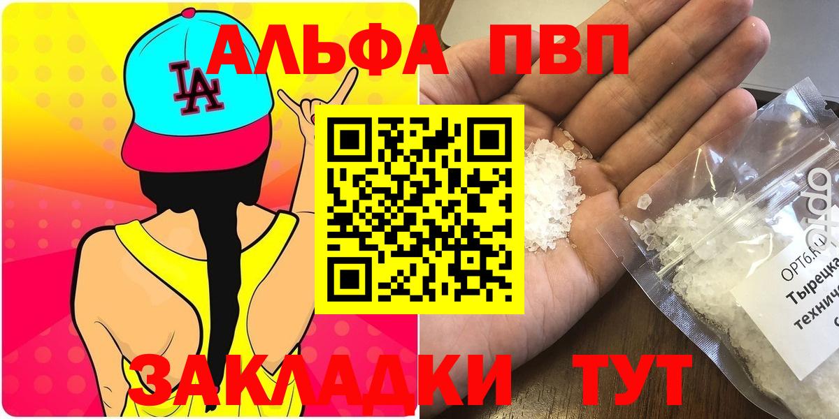 A PVP СК КРИС  А ПВП крисы CK  Alfa_PVP СК  Печора  Вход с VPN 