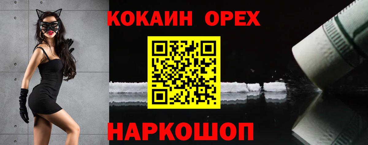 Печора  КОКАИН Columbia  Вход с VPN 