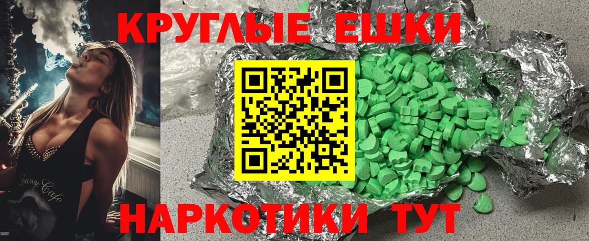 ЭКСТАЗИ 300 mg  Экстази  Печора  Ecstasy 99%  Вход с VPN 