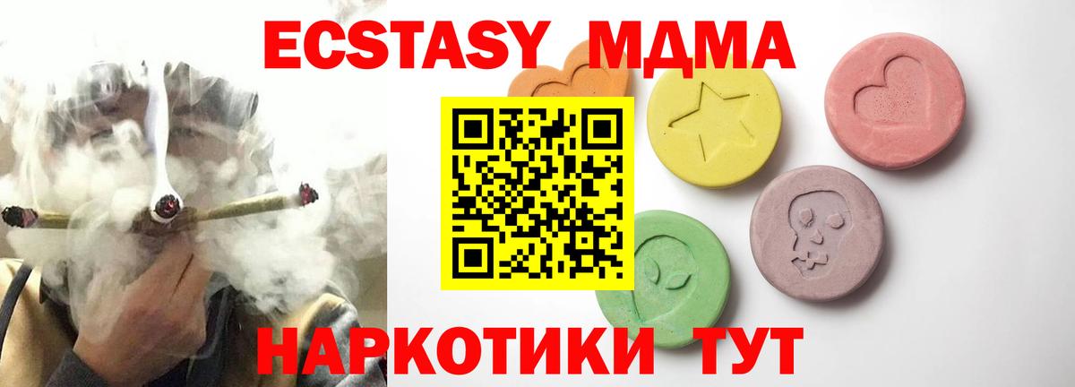 Экстази XTC Печора