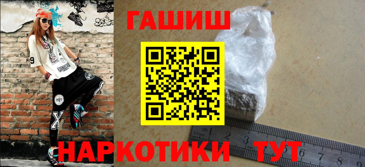ГАШИШ Premium Печора