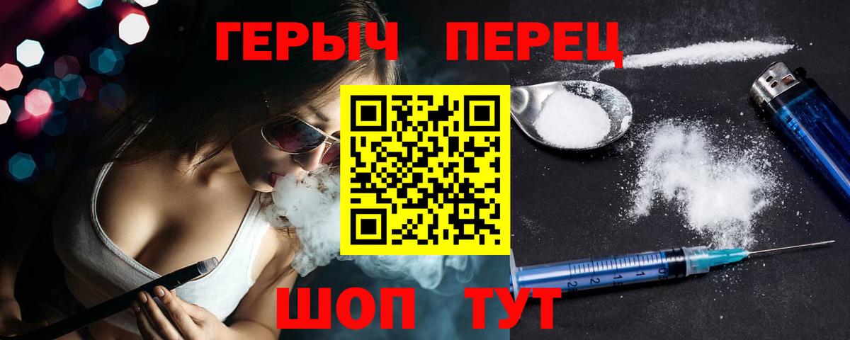 ГЕРОИН VHQ  Вход с VPN  Печора 