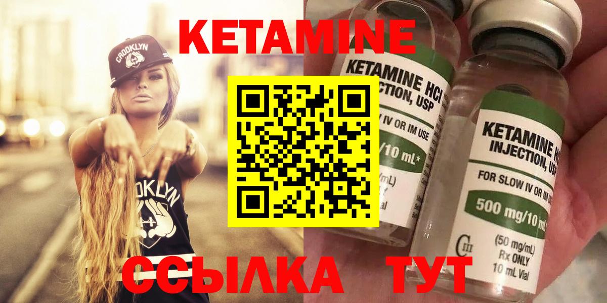 Кетамин VHQ Печора