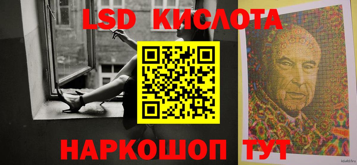 LSD-25 экстази кислота Печора