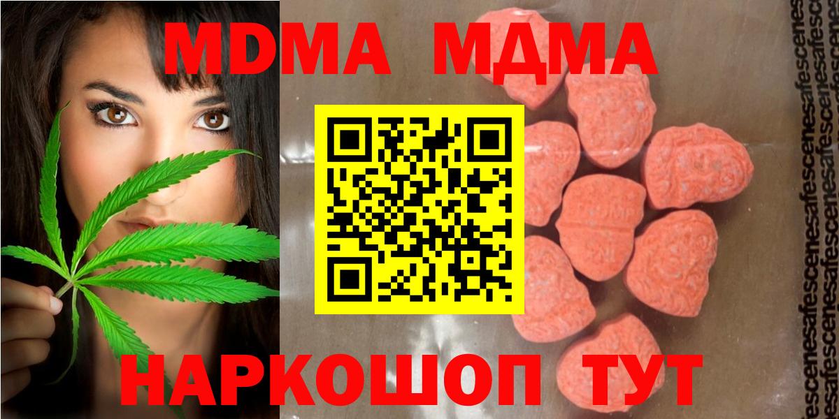MDMA  MDMA молли  Вход с VPN  Печора  МДМА crystal 