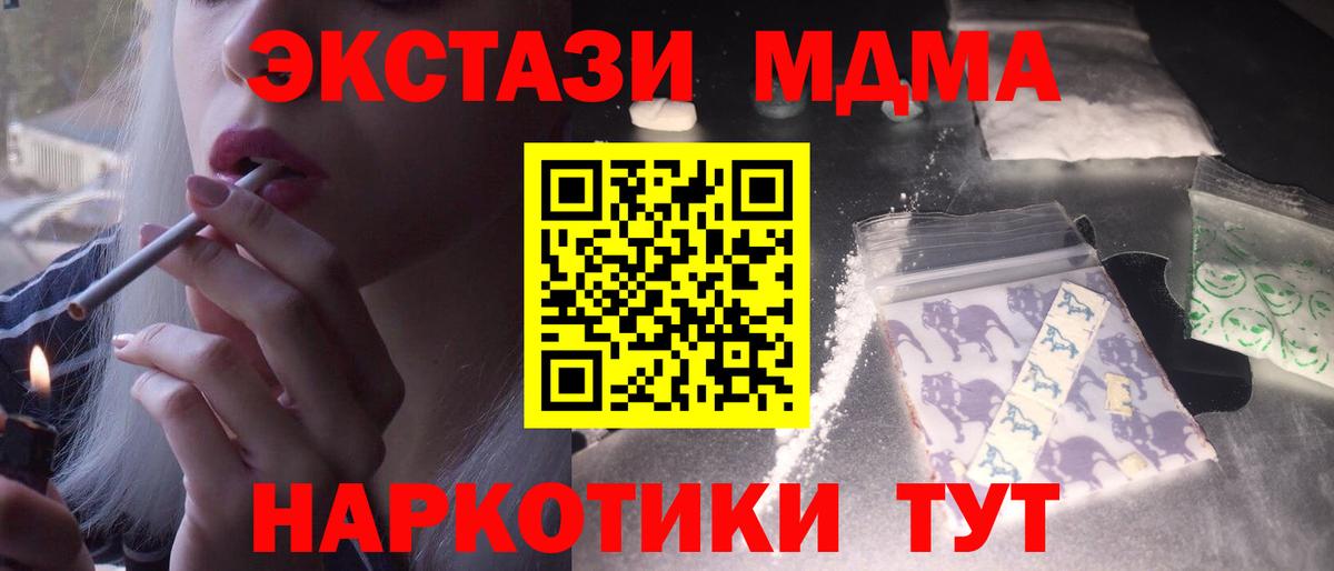 МДМА crystal Печора