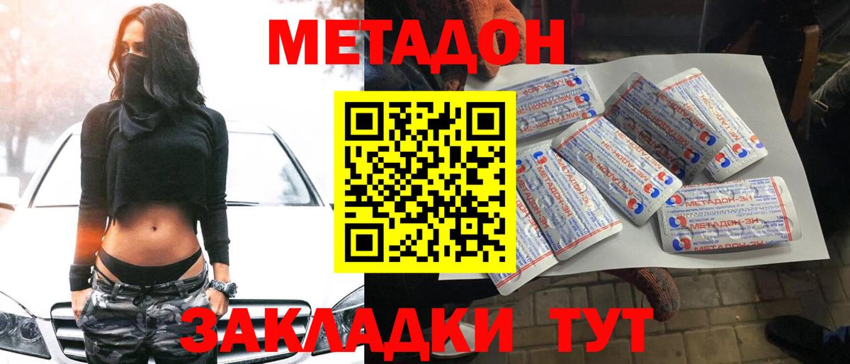 гидра ссылка  МЕТАДОН мёд  Вход с VPN  Печора 