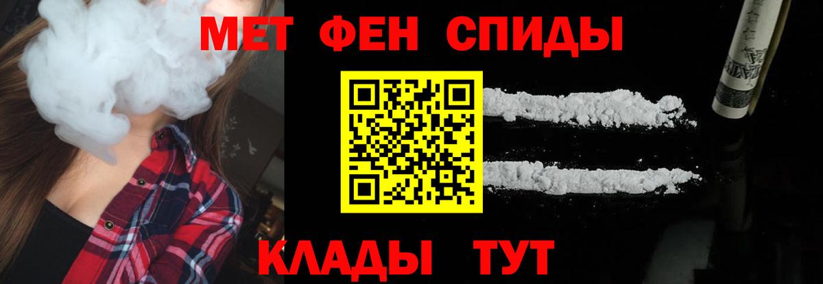 Метамфетамин пудра  Метамфетамин пудра  Печора  Вход с VPN 