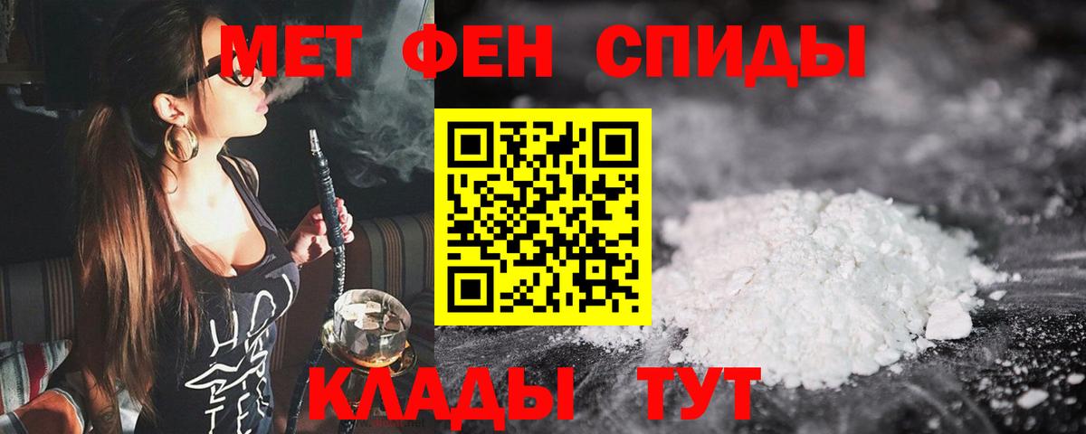 Метамфетамин пудра Печора