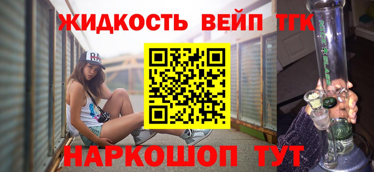 Печора  ТГК жижа  Вход с VPN 